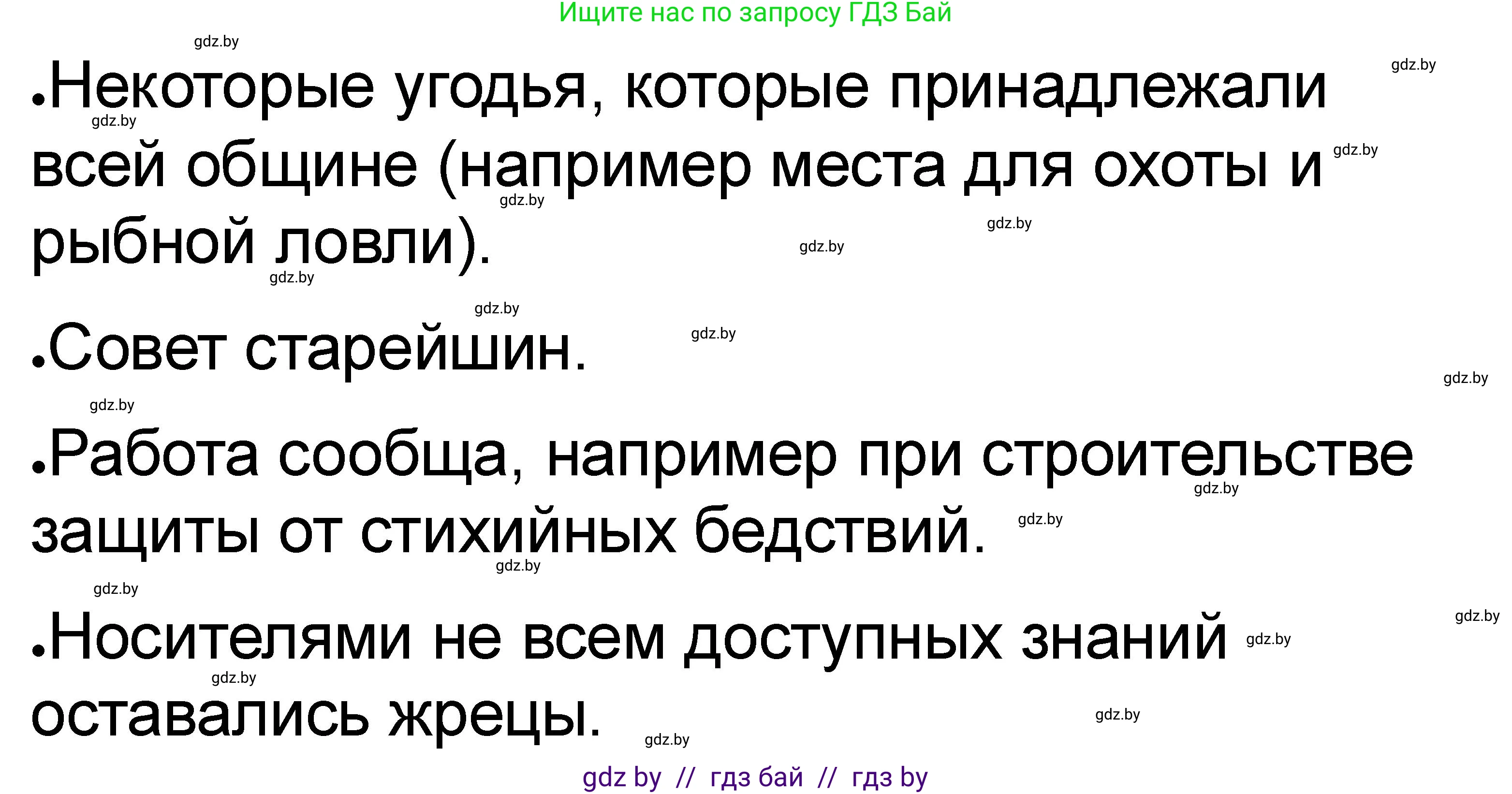 История Древнего мира, 5 класс рабочая тетрадь, авторы: Кошелев Владимир Сергеевич, Байдакова Наталья Васильевна, издательство Аверсэв, Минск, 2023, бежевого цвета, Часть 1, страница 21, номер 5, Решение