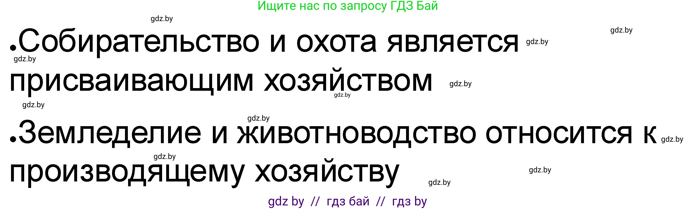 История Древнего мира, 5 класс рабочая тетрадь, авторы: Кошелев Владимир Сергеевич, Байдакова Наталья Васильевна, издательство Аверсэв, Минск, 2023, бежевого цвета, Часть 1, страница 24, номер 2, Решение (продолжение 2)