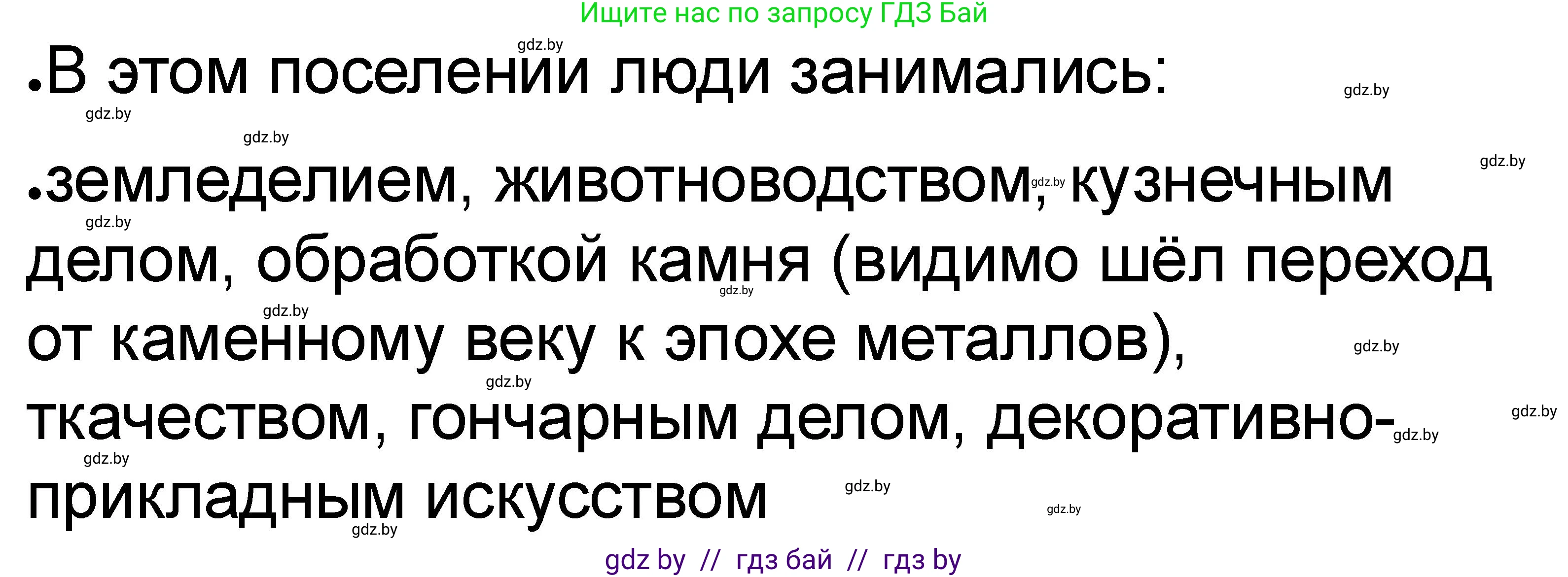 История Древнего мира, 5 класс рабочая тетрадь, авторы: Кошелев Владимир Сергеевич, Байдакова Наталья Васильевна, издательство Аверсэв, Минск, 2023, бежевого цвета, Часть 1, страница 26, номер 4, Решение