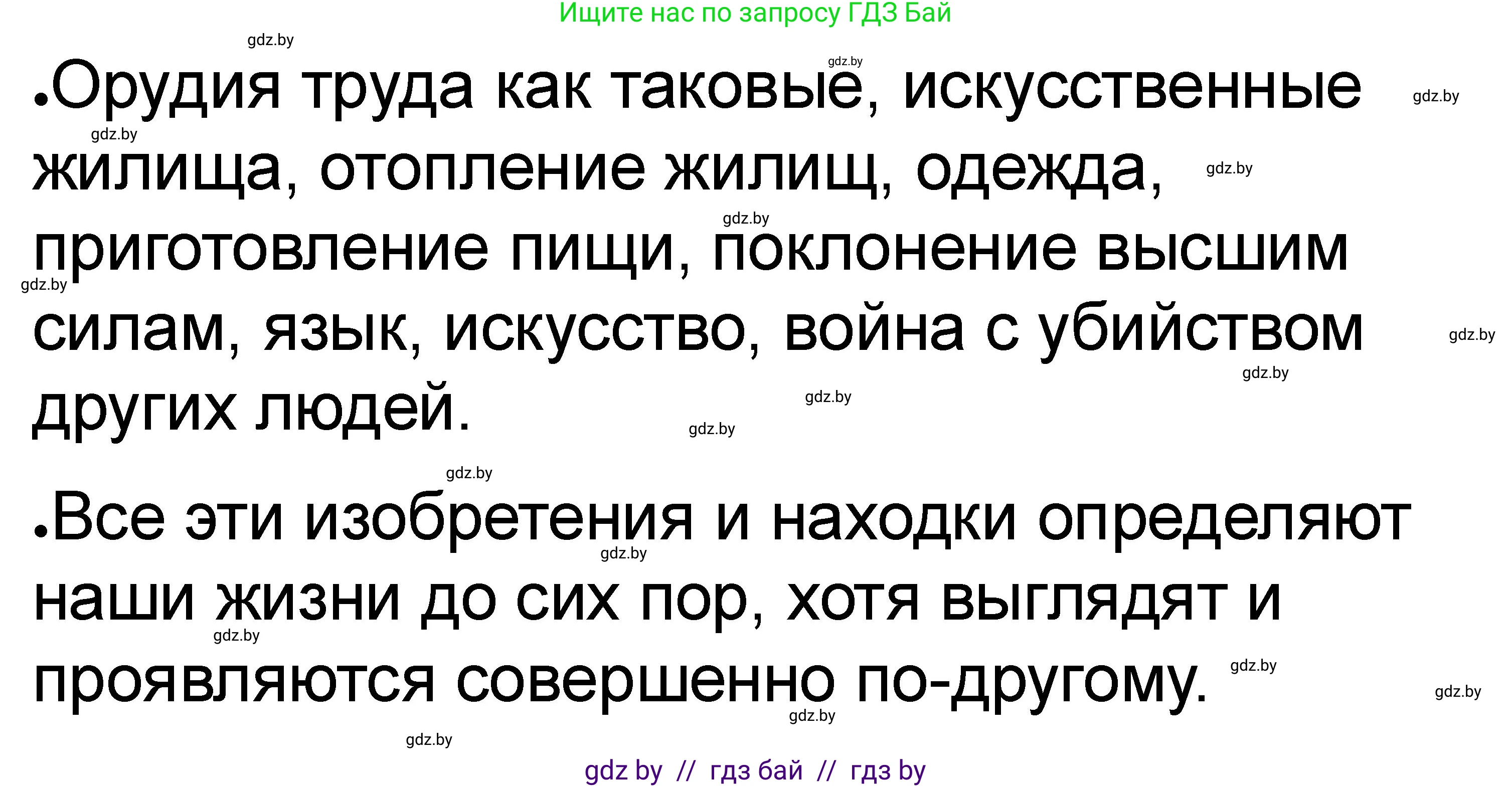 История Древнего мира, 5 класс рабочая тетрадь, авторы: Кошелев Владимир Сергеевич, Байдакова Наталья Васильевна, издательство Аверсэв, Минск, 2023, бежевого цвета, Часть 1, страница 27, номер 6, Решение