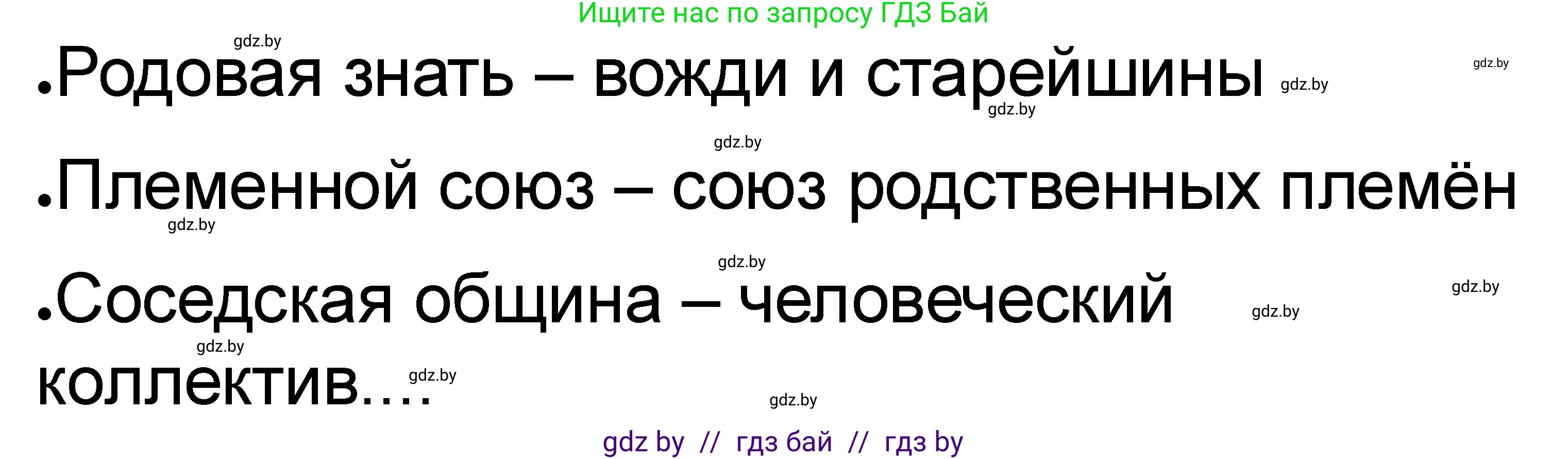 История Древнего мира, 5 класс рабочая тетрадь, авторы: Кошелев Владимир Сергеевич, Байдакова Наталья Васильевна, издательство Аверсэв, Минск, 2023, бежевого цвета, Часть 1, страница 22, номер 1, Решение