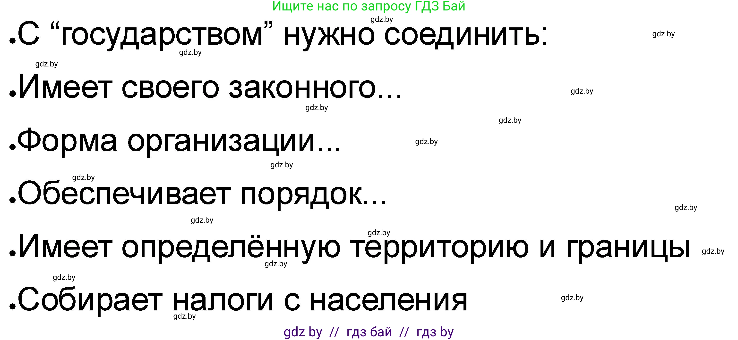 История Древнего мира, 5 класс рабочая тетрадь, авторы: Кошелев Владимир Сергеевич, Байдакова Наталья Васильевна, издательство Аверсэв, Минск, 2023, бежевого цвета, Часть 1, страница 23, номер 4, Решение
