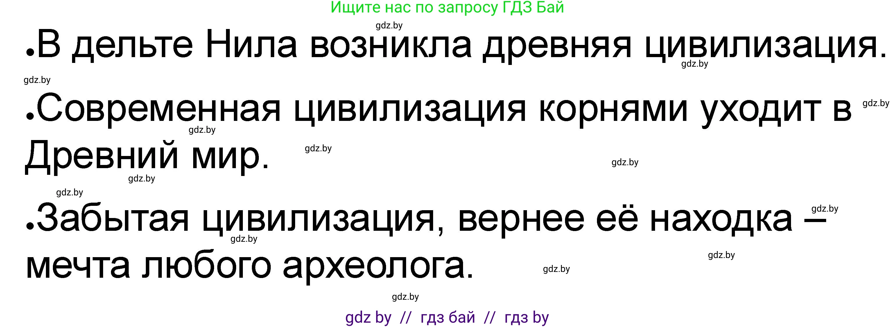 История Древнего мира, 5 класс рабочая тетрадь, авторы: Кошелев Владимир Сергеевич, Байдакова Наталья Васильевна, издательство Аверсэв, Минск, 2023, бежевого цвета, Часть 1, страница 23, номер 5, Решение