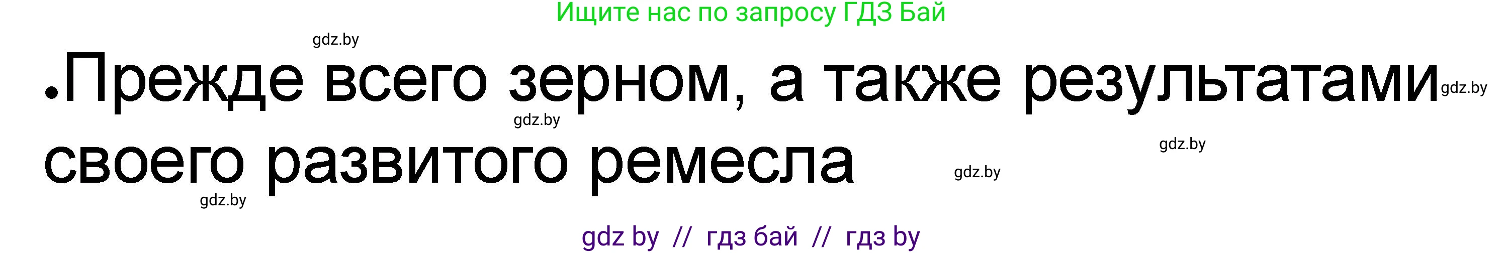 История Древнего мира, 5 класс рабочая тетрадь, авторы: Кошелев Владимир Сергеевич, Байдакова Наталья Васильевна, издательство Аверсэв, Минск, 2023, бежевого цвета, Часть 1, страница 28, номер 2, Решение