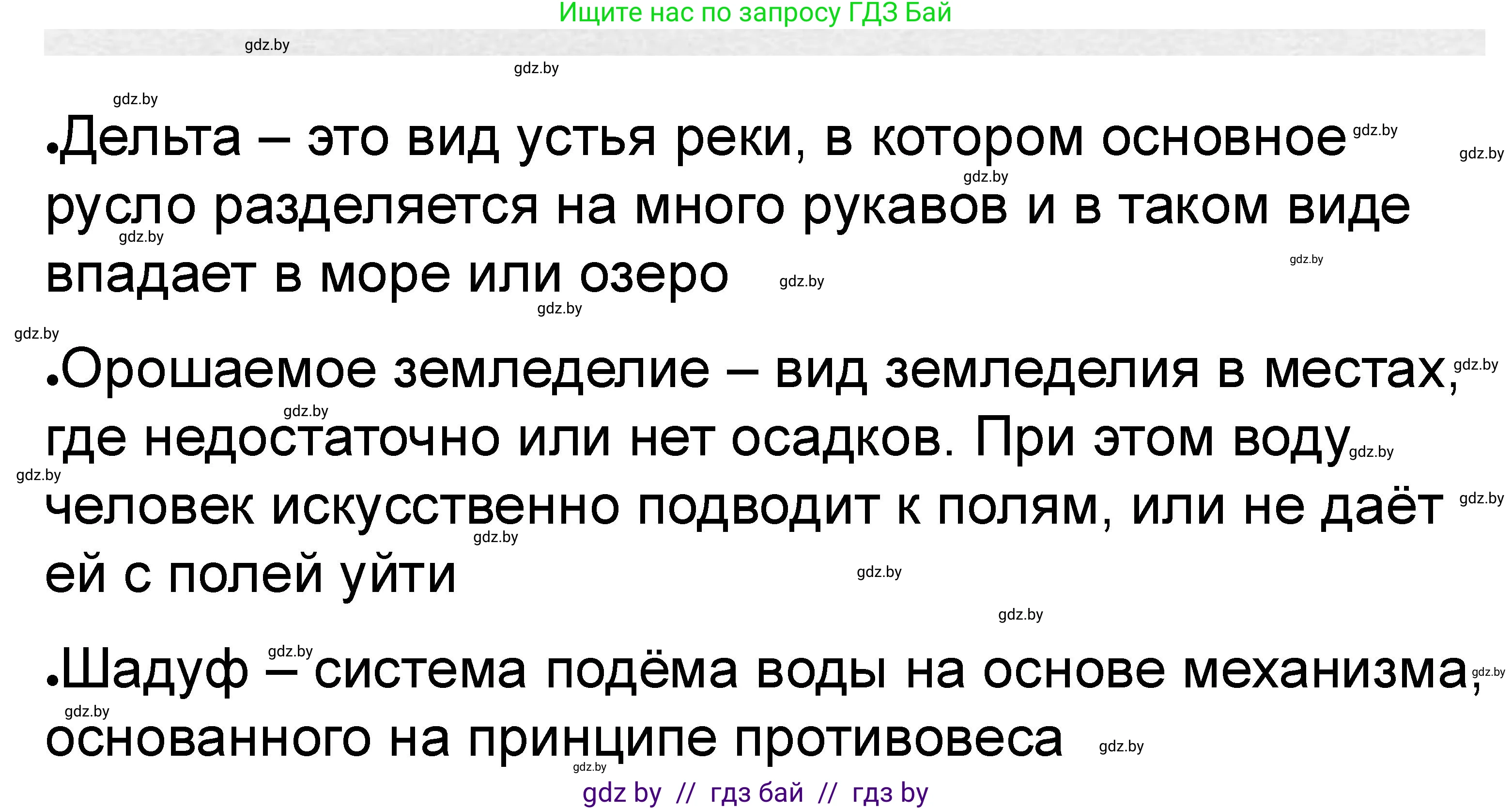 История Древнего мира, 5 класс рабочая тетрадь, авторы: Кошелев Владимир Сергеевич, Байдакова Наталья Васильевна, издательство Аверсэв, Минск, 2023, бежевого цвета, Часть 1, страница 28, номер 3, Решение