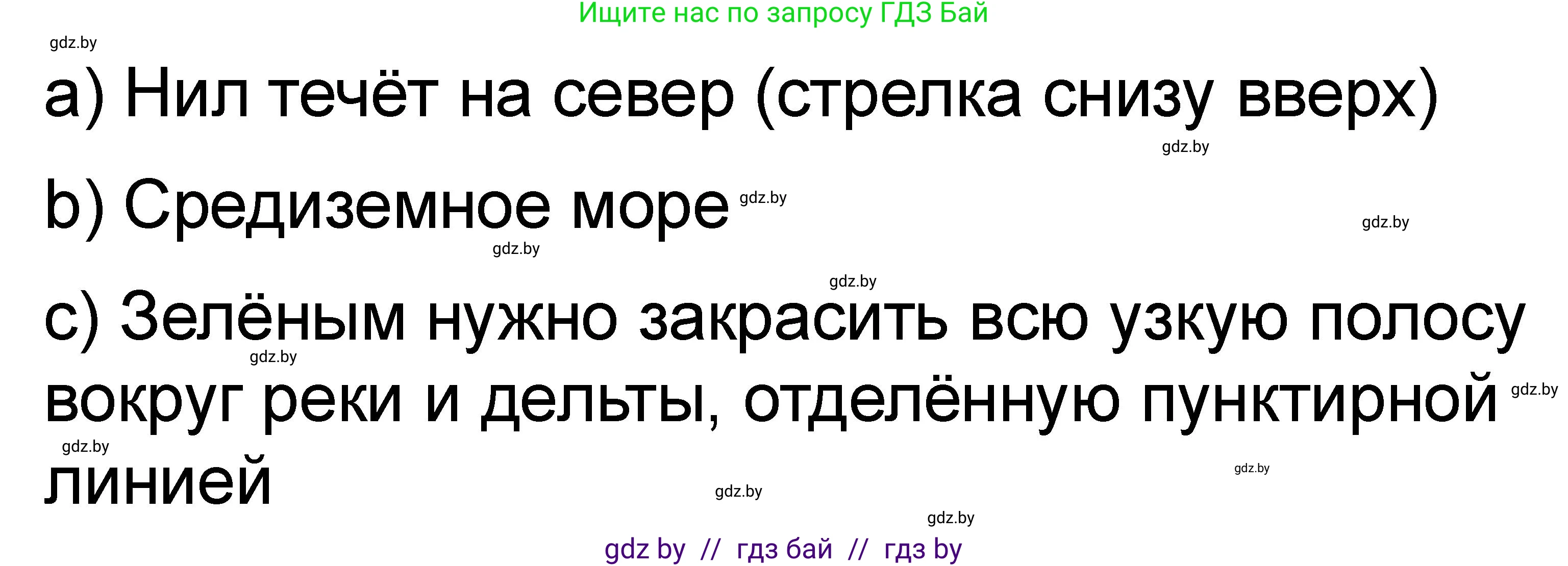 История Древнего мира, 5 класс рабочая тетрадь, авторы: Кошелев Владимир Сергеевич, Байдакова Наталья Васильевна, издательство Аверсэв, Минск, 2023, бежевого цвета, Часть 1, страница 29, номер 4, Решение