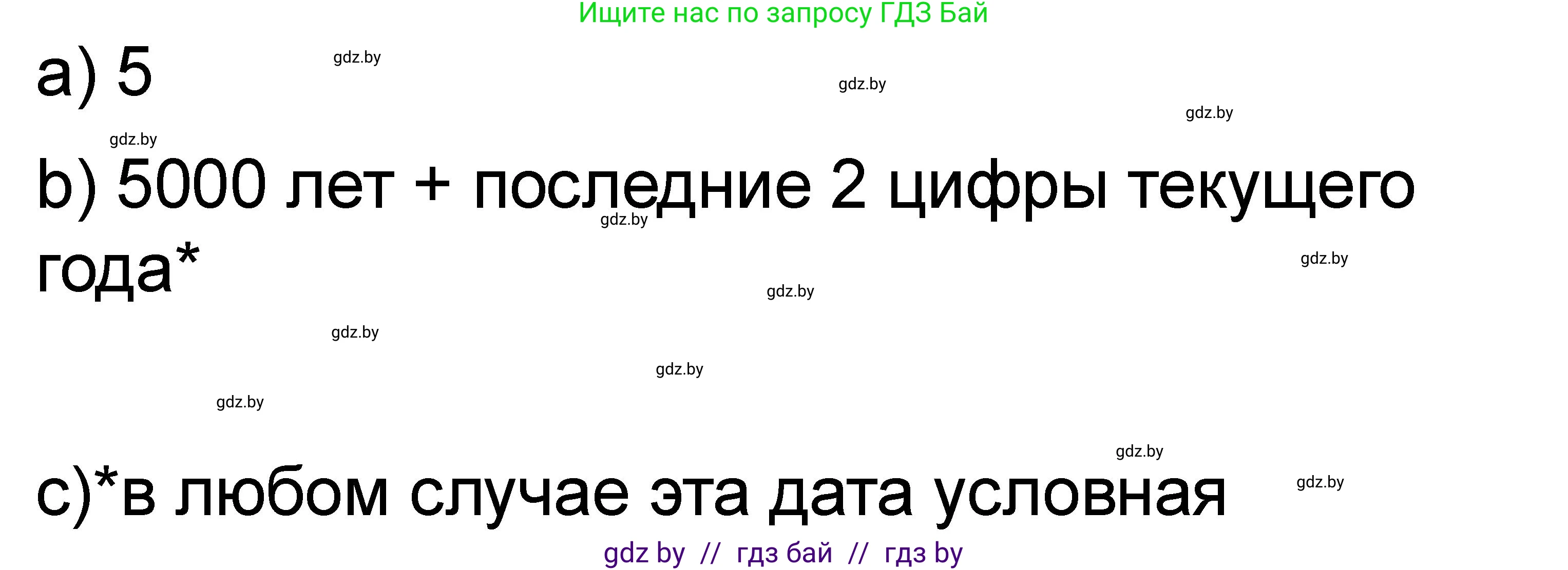 История Древнего мира, 5 класс рабочая тетрадь, авторы: Кошелев Владимир Сергеевич, Байдакова Наталья Васильевна, издательство Аверсэв, Минск, 2023, бежевого цвета, Часть 1, страница 31, номер 4, Решение