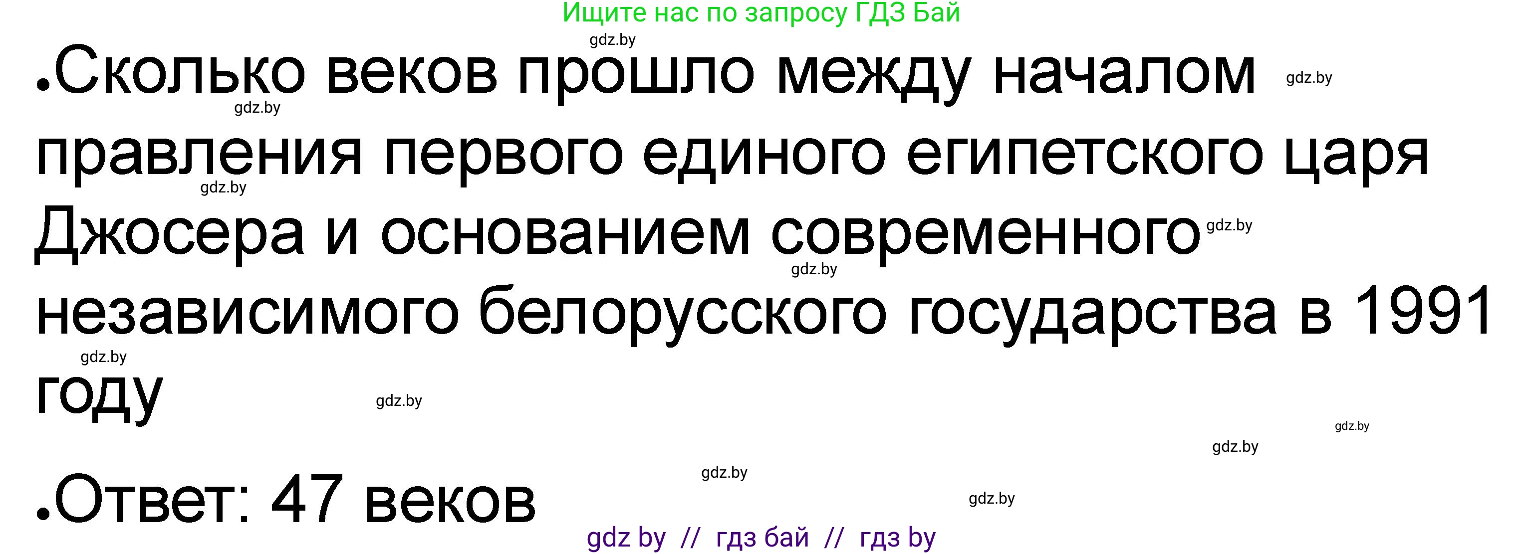 История Древнего мира, 5 класс рабочая тетрадь, авторы: Кошелев Владимир Сергеевич, Байдакова Наталья Васильевна, издательство Аверсэв, Минск, 2023, бежевого цвета, Часть 1, страница 31, номер 4, Решение (продолжение 2)