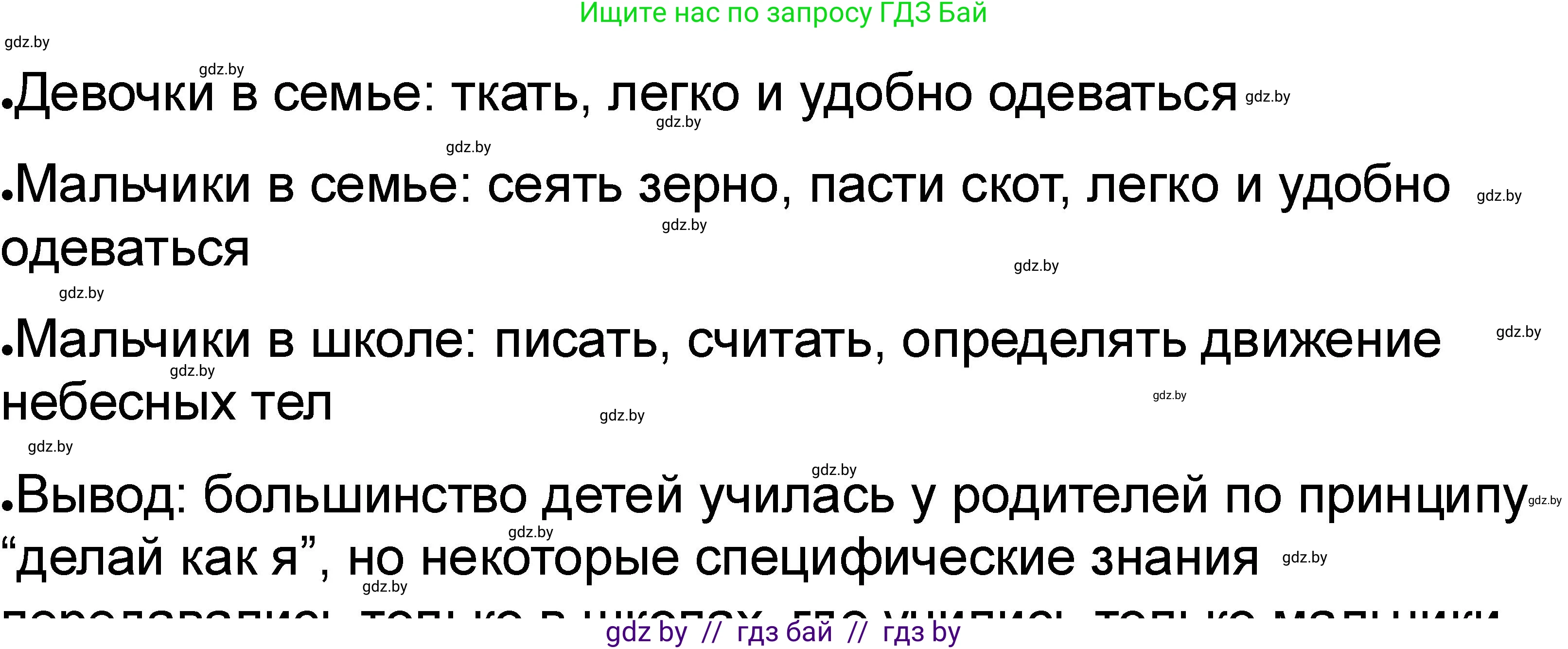 История Древнего мира, 5 класс рабочая тетрадь, авторы: Кошелев Владимир Сергеевич, Байдакова Наталья Васильевна, издательство Аверсэв, Минск, 2023, бежевого цвета, Часть 1, страница 34, номер 2, Решение