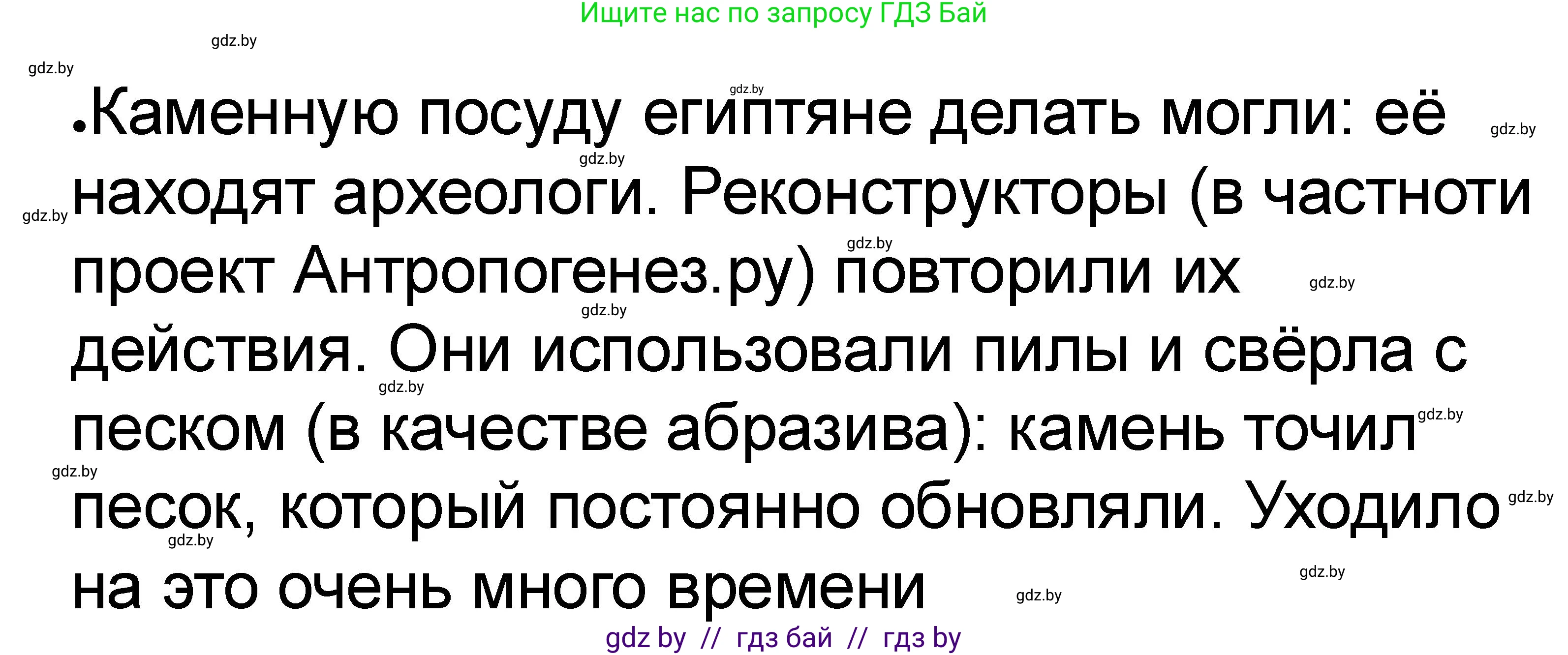 История Древнего мира, 5 класс рабочая тетрадь, авторы: Кошелев Владимир Сергеевич, Байдакова Наталья Васильевна, издательство Аверсэв, Минск, 2023, бежевого цвета, Часть 1, страница 36, номер 4, Решение