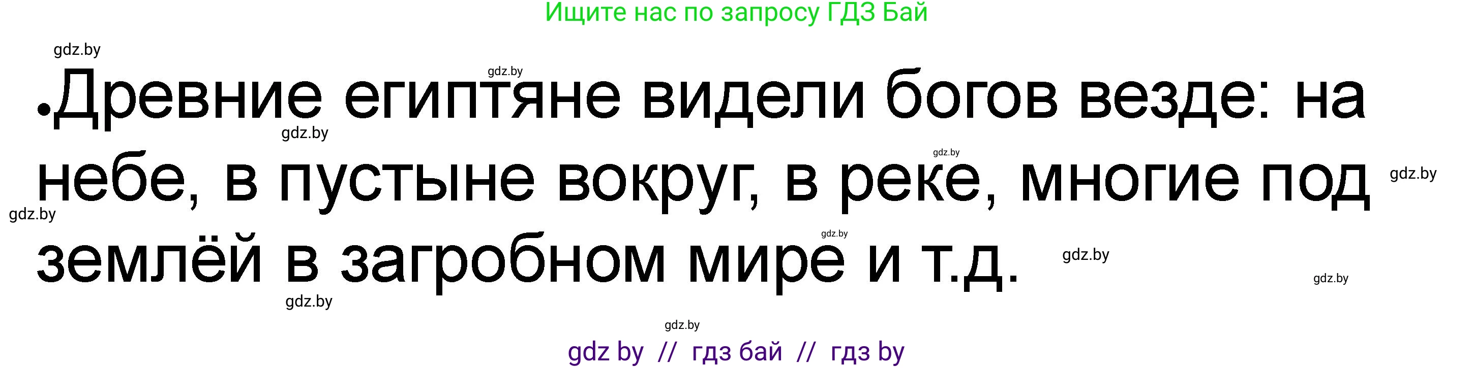 История Древнего мира, 5 класс рабочая тетрадь, авторы: Кошелев Владимир Сергеевич, Байдакова Наталья Васильевна, издательство Аверсэв, Минск, 2023, бежевого цвета, Часть 1, страница 37, номер 5, Решение