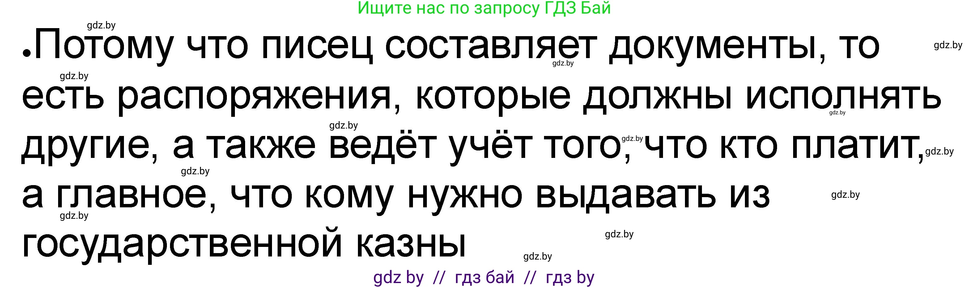 История Древнего мира, 5 класс рабочая тетрадь, авторы: Кошелев Владимир Сергеевич, Байдакова Наталья Васильевна, издательство Аверсэв, Минск, 2023, бежевого цвета, Часть 1, страница 39, номер 5, Решение