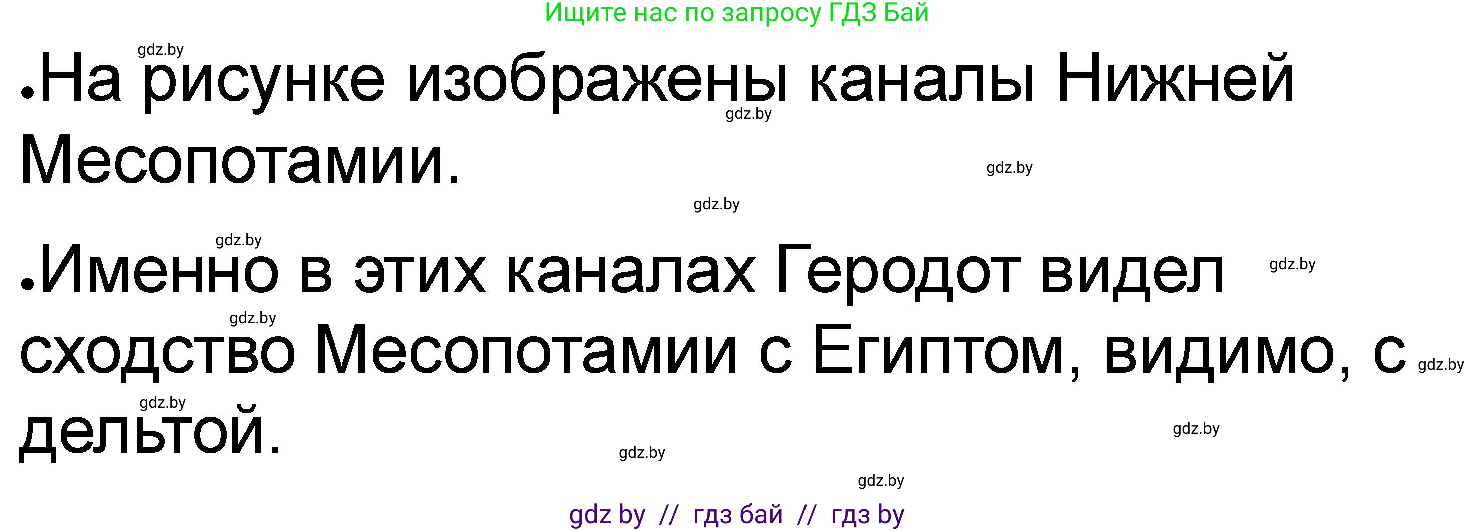 История Древнего мира, 5 класс рабочая тетрадь, авторы: Кошелев Владимир Сергеевич, Байдакова Наталья Васильевна, издательство Аверсэв, Минск, 2023, бежевого цвета, Часть 1, страница 40, номер 3, Решение