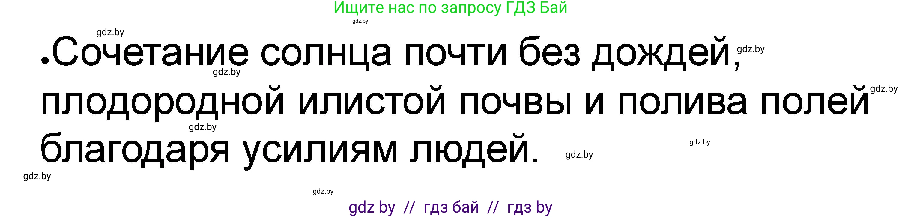 История Древнего мира, 5 класс рабочая тетрадь, авторы: Кошелев Владимир Сергеевич, Байдакова Наталья Васильевна, издательство Аверсэв, Минск, 2023, бежевого цвета, Часть 1, страница 41, номер 5, Решение