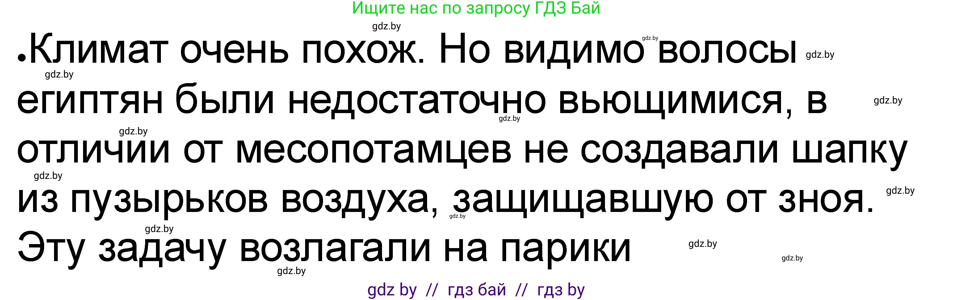 История Древнего мира, 5 класс рабочая тетрадь, авторы: Кошелев Владимир Сергеевич, Байдакова Наталья Васильевна, издательство Аверсэв, Минск, 2023, бежевого цвета, Часть 1, страница 42, номер 4, Решение