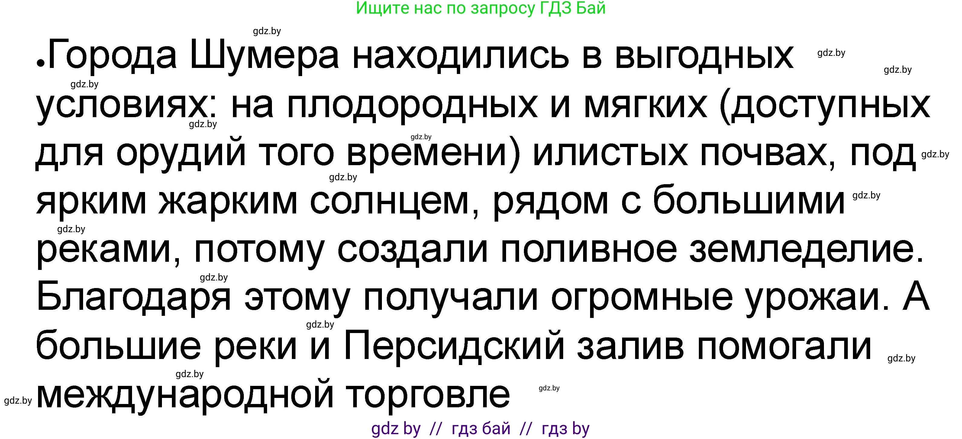 История Древнего мира, 5 класс рабочая тетрадь, авторы: Кошелев Владимир Сергеевич, Байдакова Наталья Васильевна, издательство Аверсэв, Минск, 2023, бежевого цвета, Часть 1, страница 43, номер 5, Решение