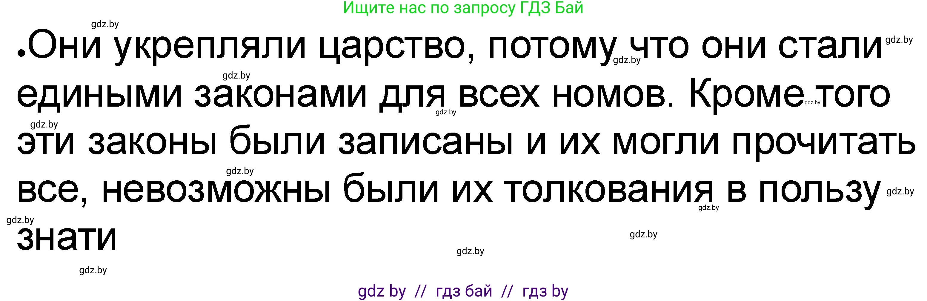 История Древнего мира, 5 класс рабочая тетрадь, авторы: Кошелев Владимир Сергеевич, Байдакова Наталья Васильевна, издательство Аверсэв, Минск, 2023, бежевого цвета, Часть 1, страница 44, номер 5, Решение