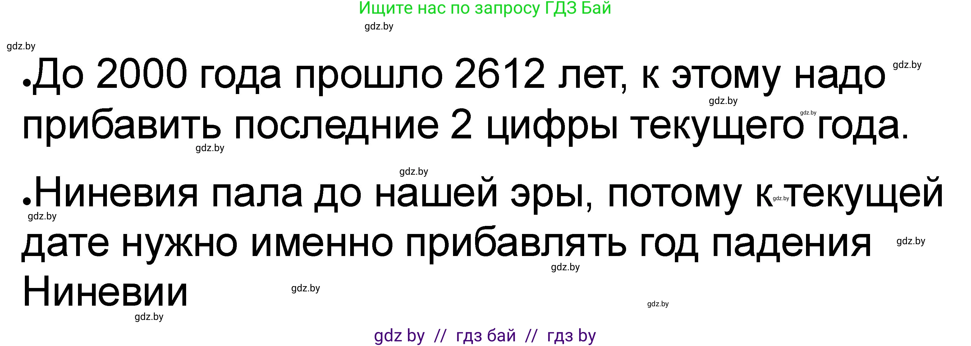 История Древнего мира, 5 класс рабочая тетрадь, авторы: Кошелев Владимир Сергеевич, Байдакова Наталья Васильевна, издательство Аверсэв, Минск, 2023, бежевого цвета, Часть 1, страница 45, номер 4, Решение