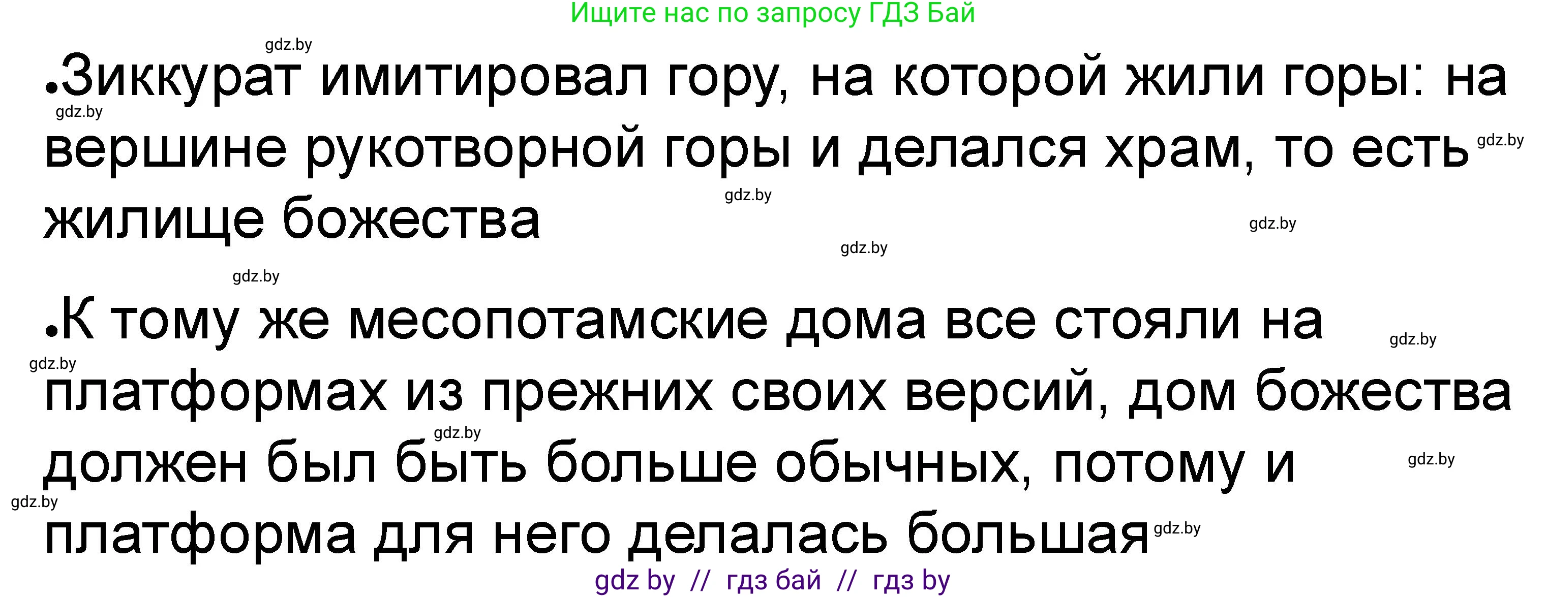 История Древнего мира, 5 класс рабочая тетрадь, авторы: Кошелев Владимир Сергеевич, Байдакова Наталья Васильевна, издательство Аверсэв, Минск, 2023, бежевого цвета, Часть 1, страница 46, номер 5, Решение
