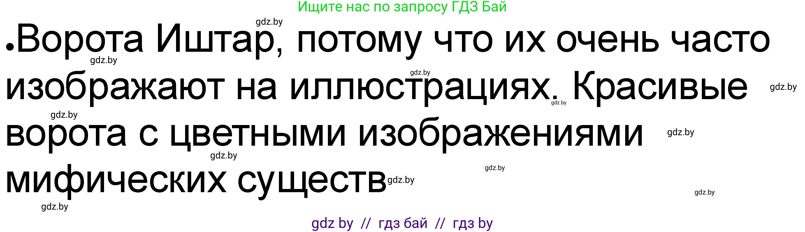 История Древнего мира, 5 класс рабочая тетрадь, авторы: Кошелев Владимир Сергеевич, Байдакова Наталья Васильевна, издательство Аверсэв, Минск, 2023, бежевого цвета, Часть 1, страница 48, номер 4, Решение