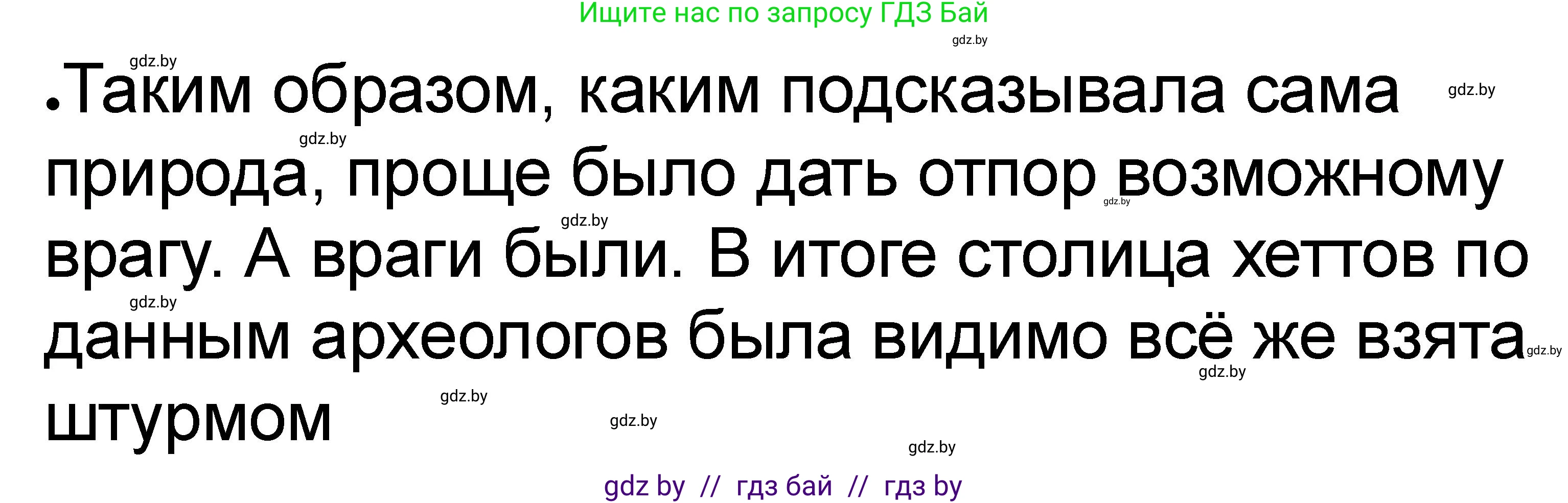 История Древнего мира, 5 класс рабочая тетрадь, авторы: Кошелев Владимир Сергеевич, Байдакова Наталья Васильевна, издательство Аверсэв, Минск, 2023, бежевого цвета, Часть 1, страница 49, номер 3, Решение