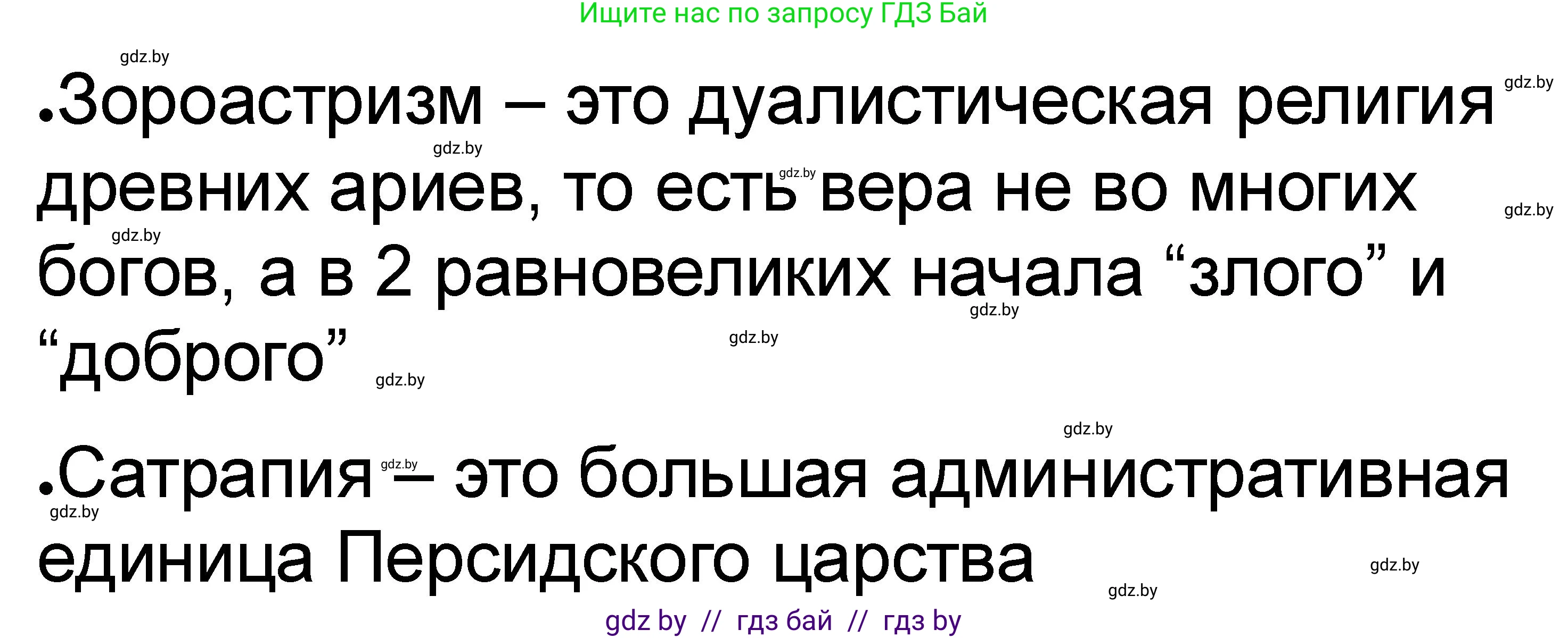 История Древнего мира, 5 класс рабочая тетрадь, авторы: Кошелев Владимир Сергеевич, Байдакова Наталья Васильевна, издательство Аверсэв, Минск, 2023, бежевого цвета, Часть 1, страница 51, номер 4, Решение