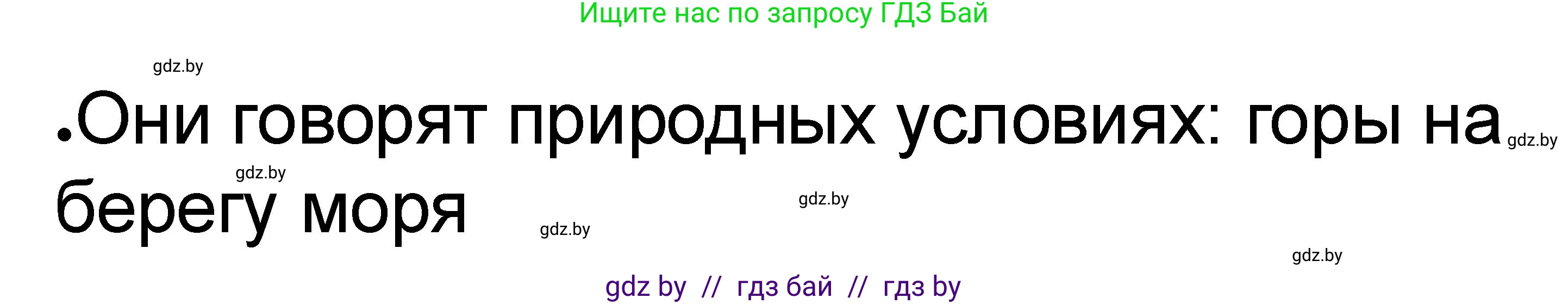 История Древнего мира, 5 класс рабочая тетрадь, авторы: Кошелев Владимир Сергеевич, Байдакова Наталья Васильевна, издательство Аверсэв, Минск, 2023, бежевого цвета, Часть 1, страница 53, номер 3, Решение