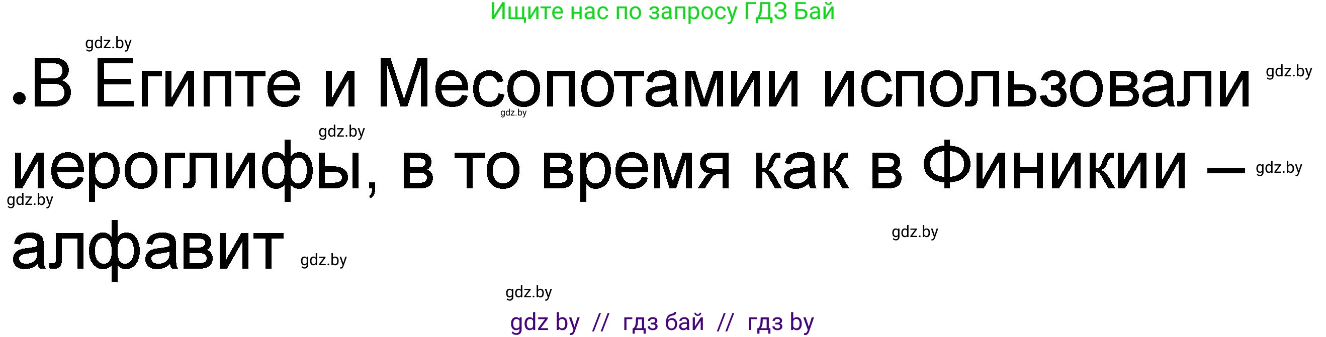 История Древнего мира, 5 класс рабочая тетрадь, авторы: Кошелев Владимир Сергеевич, Байдакова Наталья Васильевна, издательство Аверсэв, Минск, 2023, бежевого цвета, Часть 1, страница 53, номер 4, Решение