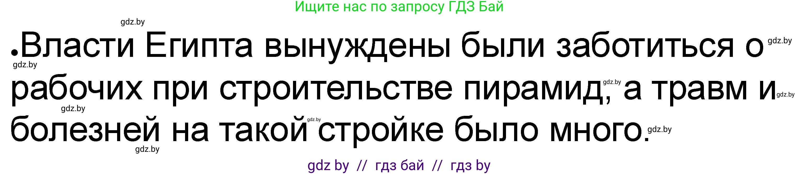 История Древнего мира, 5 класс рабочая тетрадь, авторы: Кошелев Владимир Сергеевич, Байдакова Наталья Васильевна, издательство Аверсэв, Минск, 2023, бежевого цвета, Часть 1, страница 57, номер 5, Решение