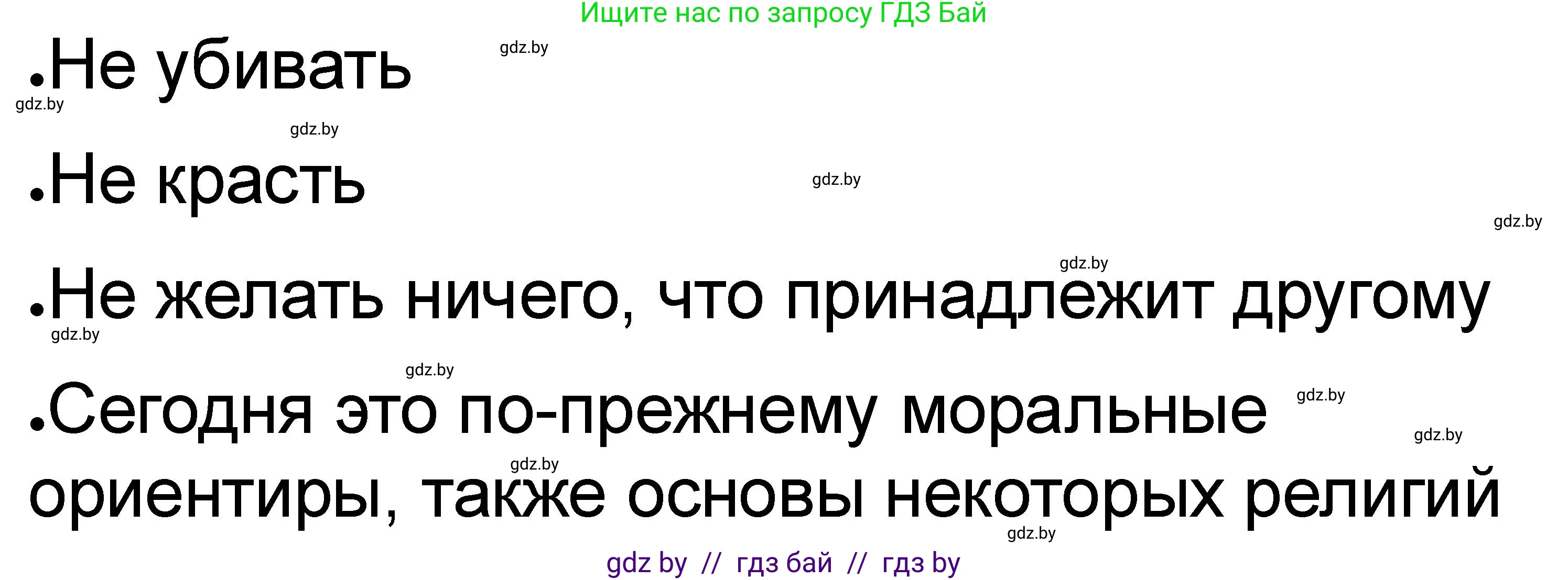 История Древнего мира, 5 класс рабочая тетрадь, авторы: Кошелев Владимир Сергеевич, Байдакова Наталья Васильевна, издательство Аверсэв, Минск, 2023, бежевого цвета, Часть 1, страница 55, номер 3, Решение