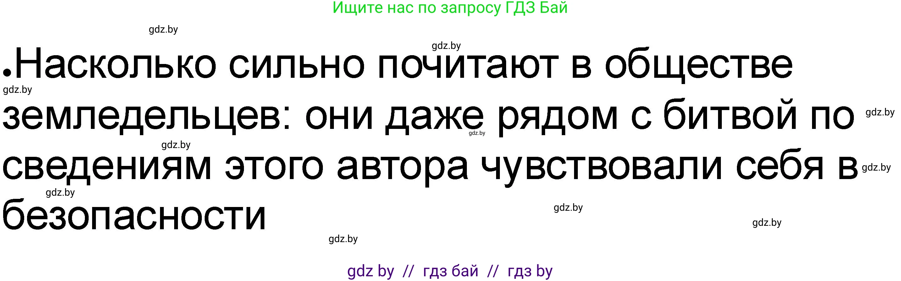 История Древнего мира, 5 класс рабочая тетрадь, авторы: Кошелев Владимир Сергеевич, Байдакова Наталья Васильевна, издательство Аверсэв, Минск, 2023, бежевого цвета, Часть 1, страница 60, номер 3, Решение