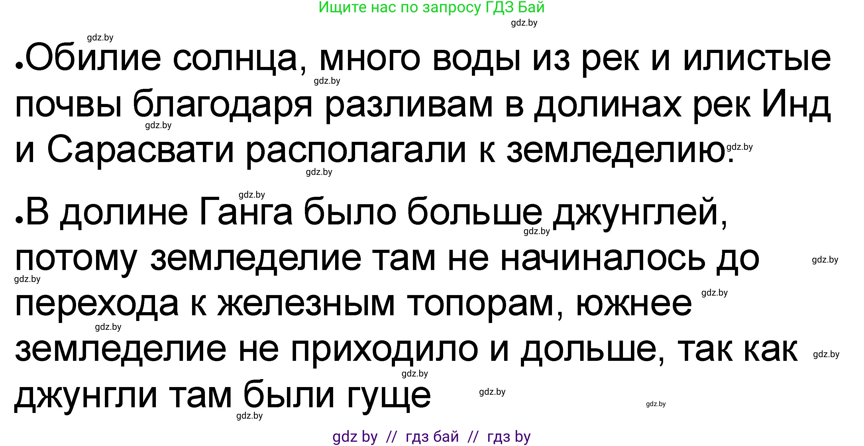 История Древнего мира, 5 класс рабочая тетрадь, авторы: Кошелев Владимир Сергеевич, Байдакова Наталья Васильевна, издательство Аверсэв, Минск, 2023, бежевого цвета, Часть 1, страница 61, номер 5, Решение