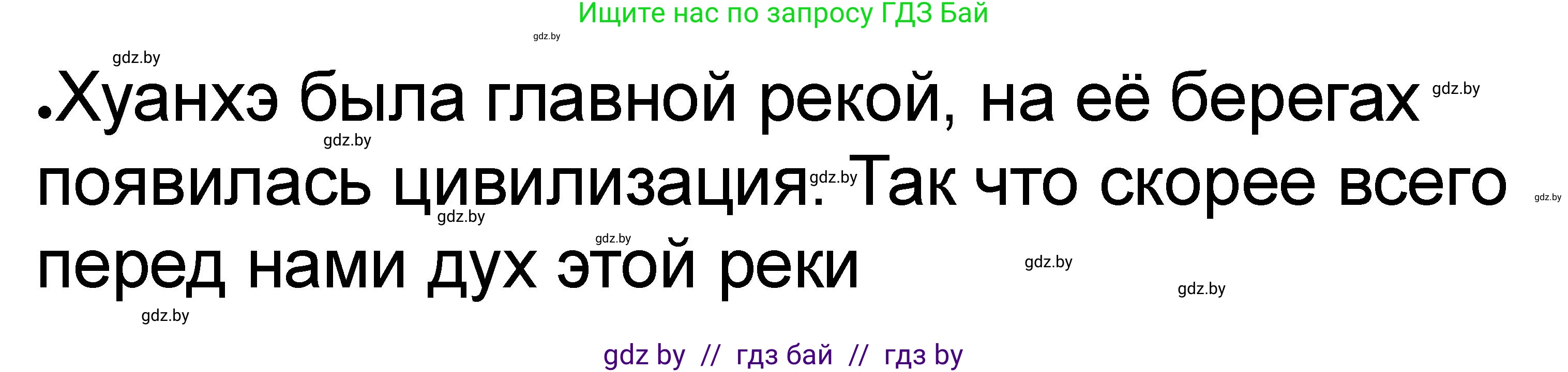 История Древнего мира, 5 класс рабочая тетрадь, авторы: Кошелев Владимир Сергеевич, Байдакова Наталья Васильевна, издательство Аверсэв, Минск, 2023, бежевого цвета, Часть 1, страница 64, номер 3, Решение