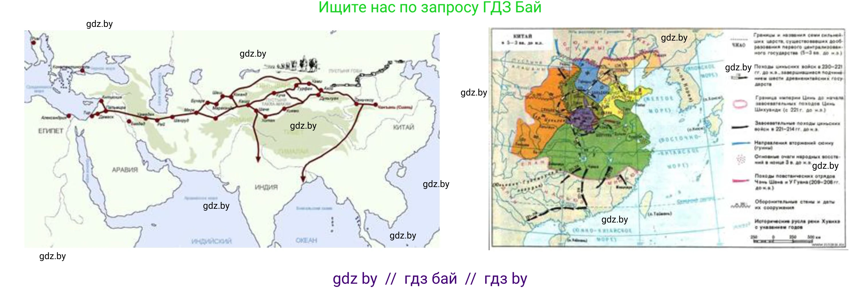 История Древнего мира, 5 класс рабочая тетрадь, авторы: Кошелев Владимир Сергеевич, Байдакова Наталья Васильевна, издательство Аверсэв, Минск, 2023, бежевого цвета, Часть 1, страница 64, номер 4, Решение