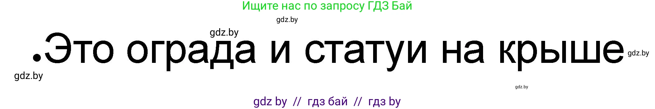 История Древнего мира, 5 класс рабочая тетрадь, авторы: Кошелев Владимир Сергеевич, Байдакова Наталья Васильевна, издательство Аверсэв, Минск, 2023, бежевого цвета, Часть 1, страница 66, номер 4, Решение