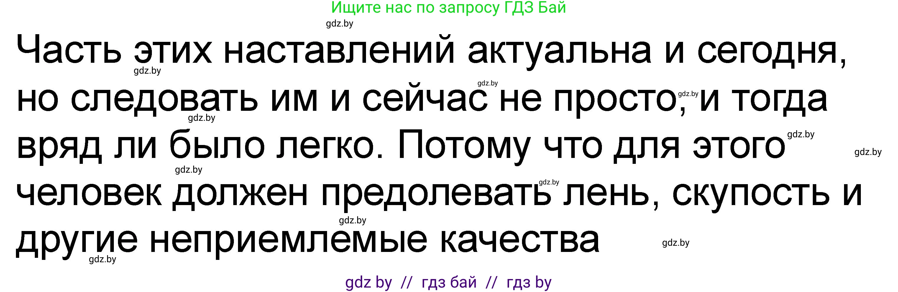 История Древнего мира, 5 класс рабочая тетрадь, авторы: Кошелев Владимир Сергеевич, Байдакова Наталья Васильевна, издательство Аверсэв, Минск, 2023, бежевого цвета, Часть 1, страница 66, номер 5, Решение