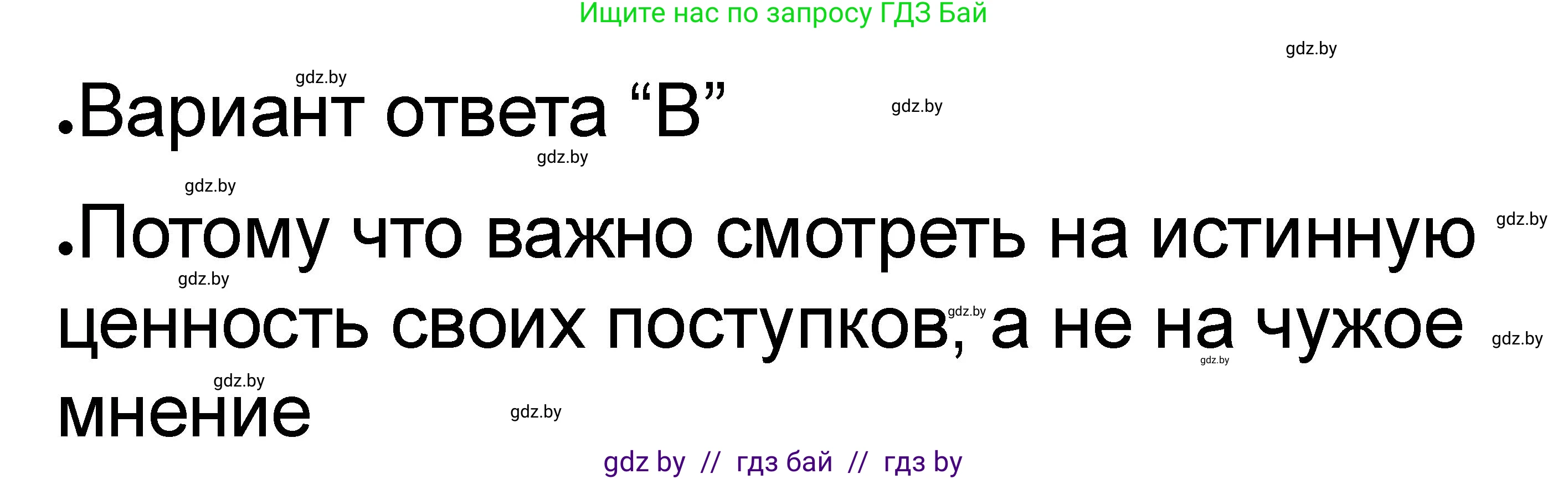 История Древнего мира, 5 класс рабочая тетрадь, авторы: Кошелев Владимир Сергеевич, Байдакова Наталья Васильевна, издательство Аверсэв, Минск, 2023, бежевого цвета, Часть 1, страница 66, номер 5, Решение (продолжение 2)