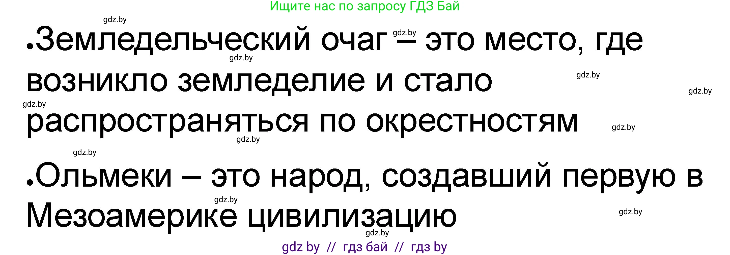 История Древнего мира, 5 класс рабочая тетрадь, авторы: Кошелев Владимир Сергеевич, Байдакова Наталья Васильевна, издательство Аверсэв, Минск, 2023, бежевого цвета, Часть 1, страница 68, номер 5, Решение