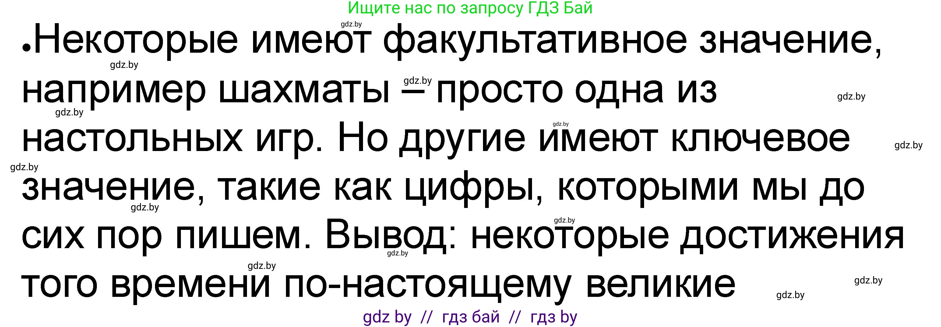 История Древнего мира, 5 класс рабочая тетрадь, авторы: Кошелев Владимир Сергеевич, Байдакова Наталья Васильевна, издательство Аверсэв, Минск, 2023, бежевого цвета, Часть 1, страница 74, номер 7, Решение (продолжение 3)