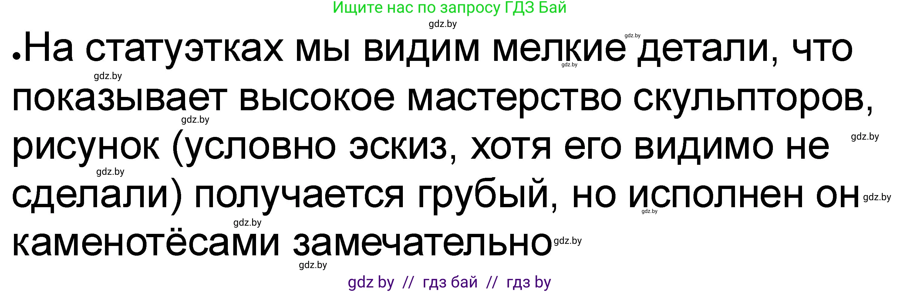 История Древнего мира, 5 класс рабочая тетрадь, авторы: Кошелев Владимир Сергеевич, Байдакова Наталья Васильевна, издательство Аверсэв, Минск, 2023, бежевого цвета, Часть 1, страница 69, номер 5, Решение