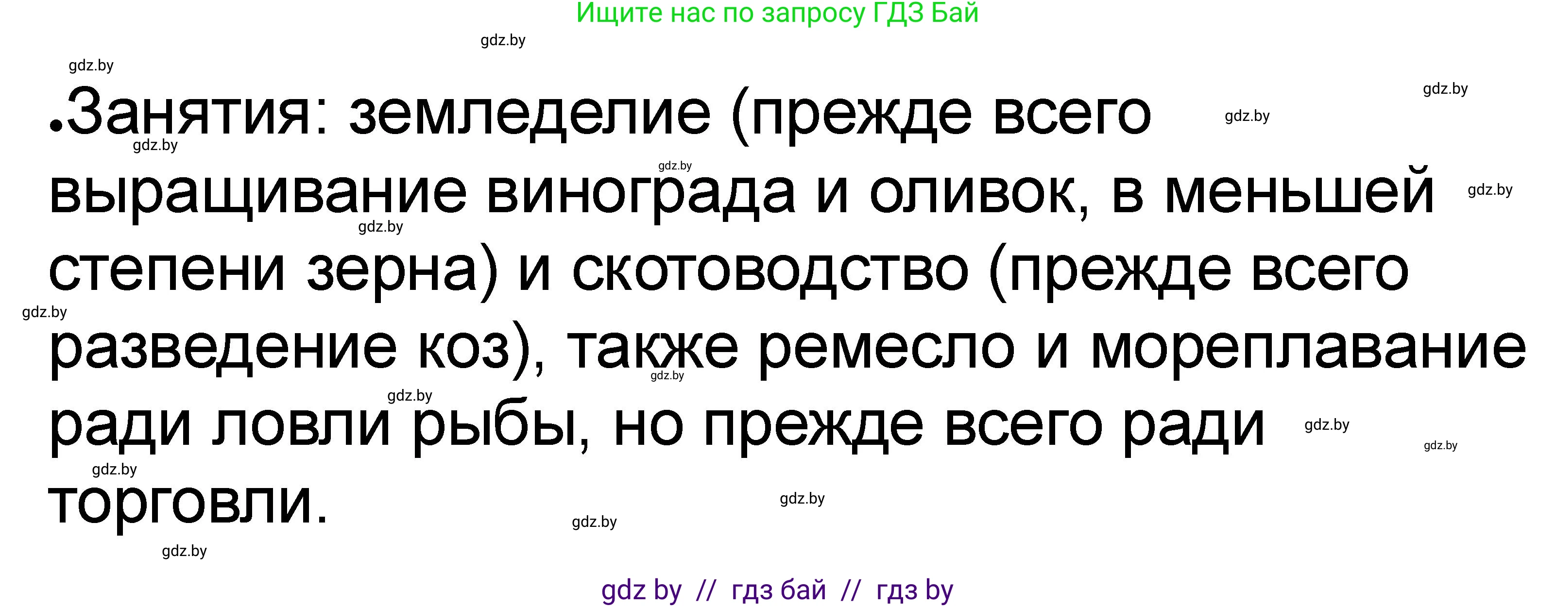 История Древнего мира, 5 класс рабочая тетрадь, авторы: Кошелев Владимир Сергеевич, Байдакова Наталья Васильевна, издательство Аверсэв, Минск, 2023, бежевого цвета, Часть 2, страница 4, номер 5, Решение