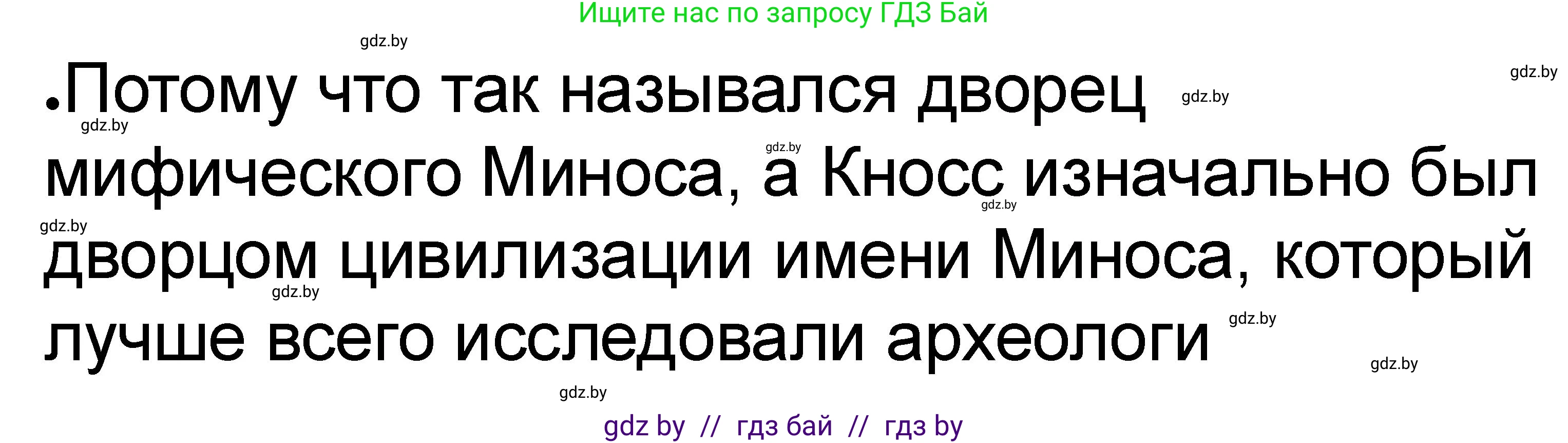 История Древнего мира, 5 класс рабочая тетрадь, авторы: Кошелев Владимир Сергеевич, Байдакова Наталья Васильевна, издательство Аверсэв, Минск, 2023, бежевого цвета, Часть 2, страница 5, номер 3, Решение