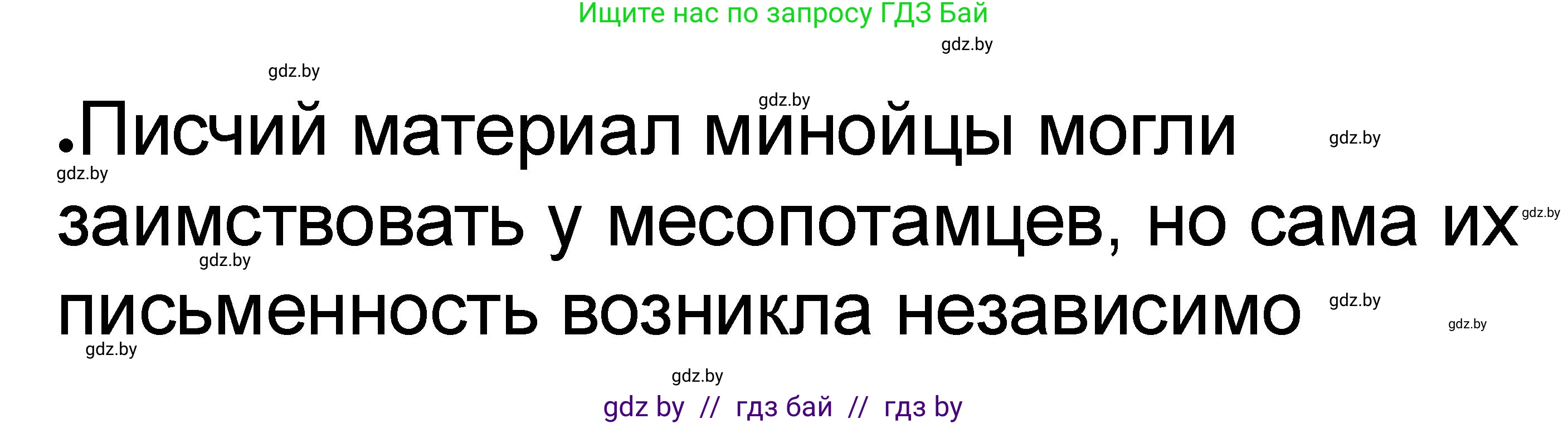 История Древнего мира, 5 класс рабочая тетрадь, авторы: Кошелев Владимир Сергеевич, Байдакова Наталья Васильевна, издательство Аверсэв, Минск, 2023, бежевого цвета, Часть 2, страница 5, номер 4, Решение