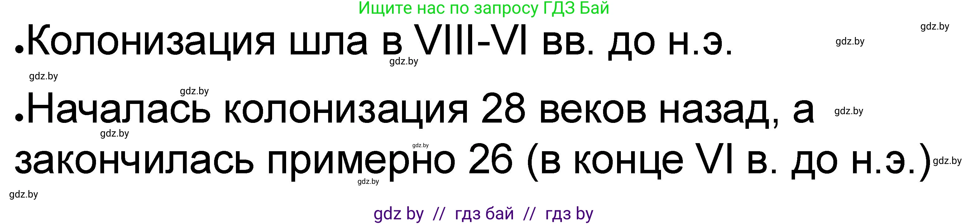 История Древнего мира, 5 класс рабочая тетрадь, авторы: Кошелев Владимир Сергеевич, Байдакова Наталья Васильевна, издательство Аверсэв, Минск, 2023, бежевого цвета, Часть 2, страница 9, номер 4, Решение