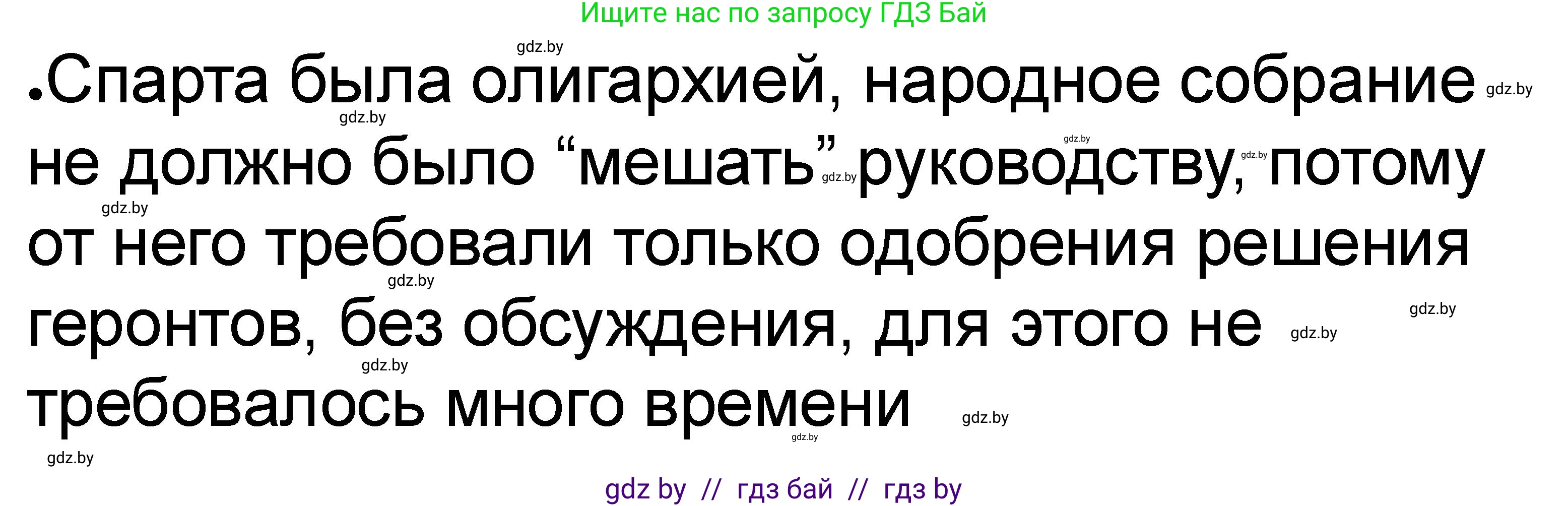 История Древнего мира, 5 класс рабочая тетрадь, авторы: Кошелев Владимир Сергеевич, Байдакова Наталья Васильевна, издательство Аверсэв, Минск, 2023, бежевого цвета, Часть 2, страница 11, номер 5, Решение