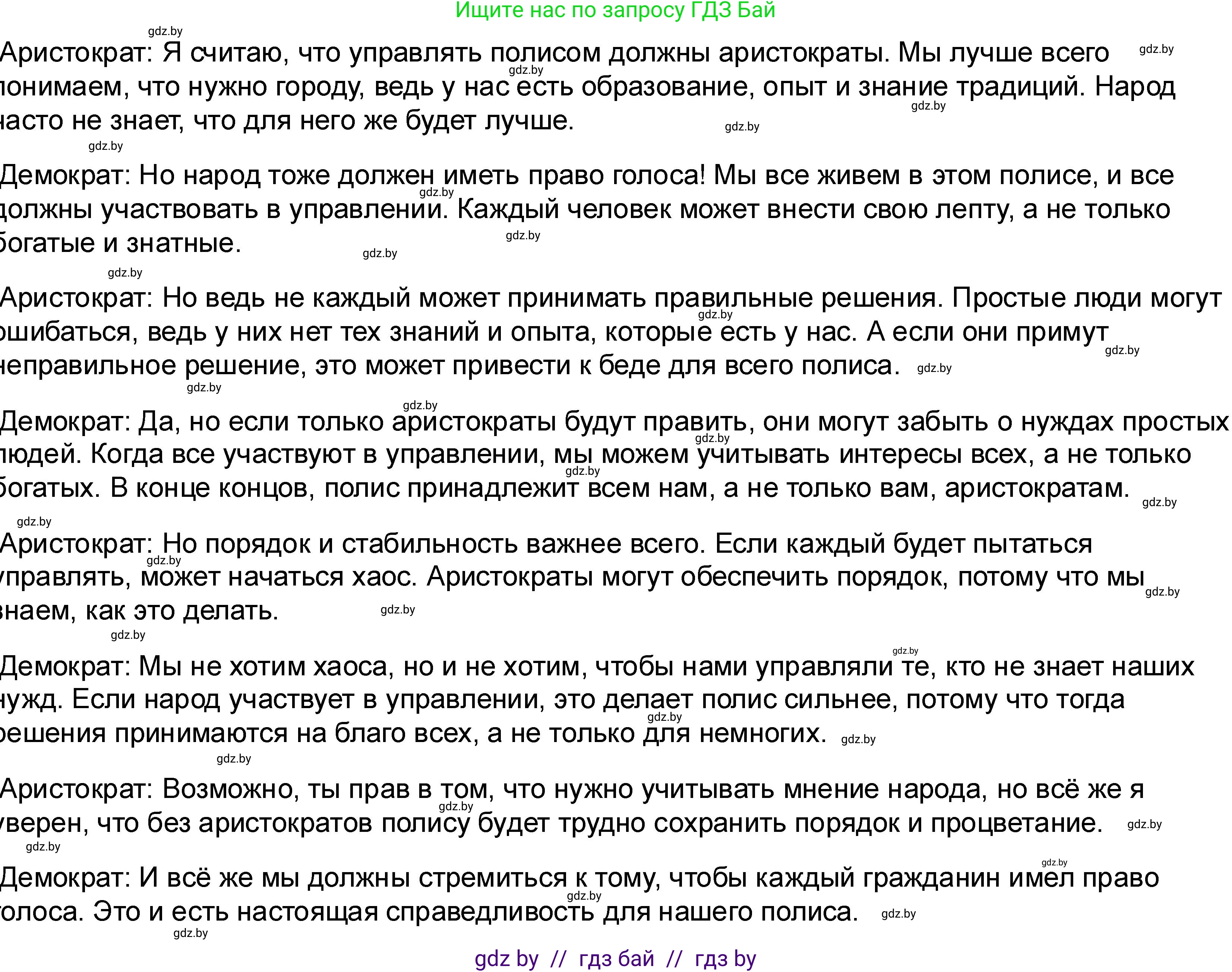 История Древнего мира, 5 класс рабочая тетрадь, авторы: Кошелев Владимир Сергеевич, Байдакова Наталья Васильевна, издательство Аверсэв, Минск, 2023, бежевого цвета, Часть 2, страница 13, номер 5, Решение