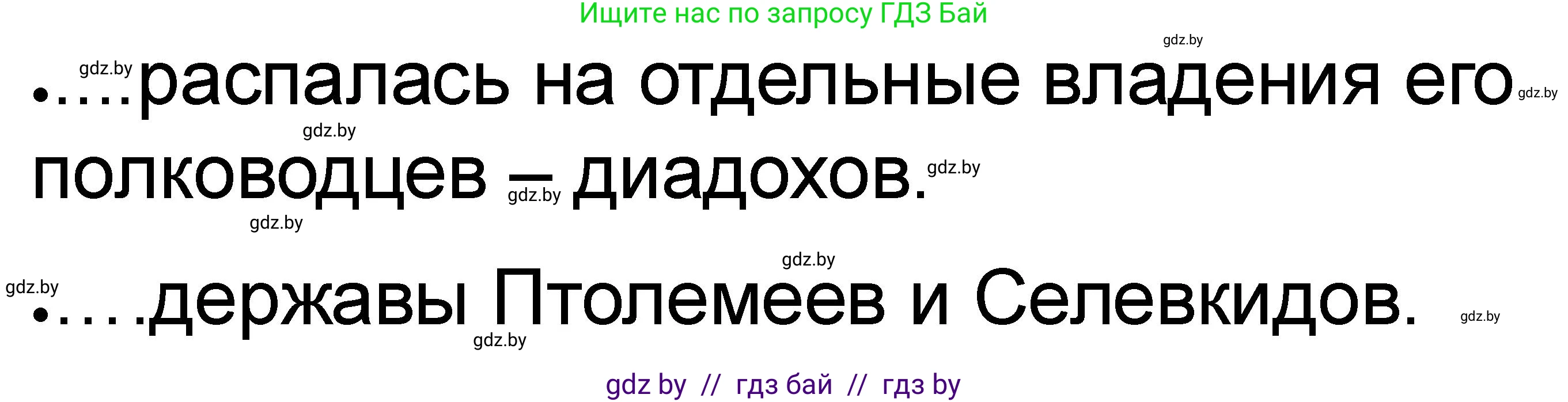 История Древнего мира, 5 класс рабочая тетрадь, авторы: Кошелев Владимир Сергеевич, Байдакова Наталья Васильевна, издательство Аверсэв, Минск, 2023, бежевого цвета, Часть 2, страница 17, номер 3, Решение