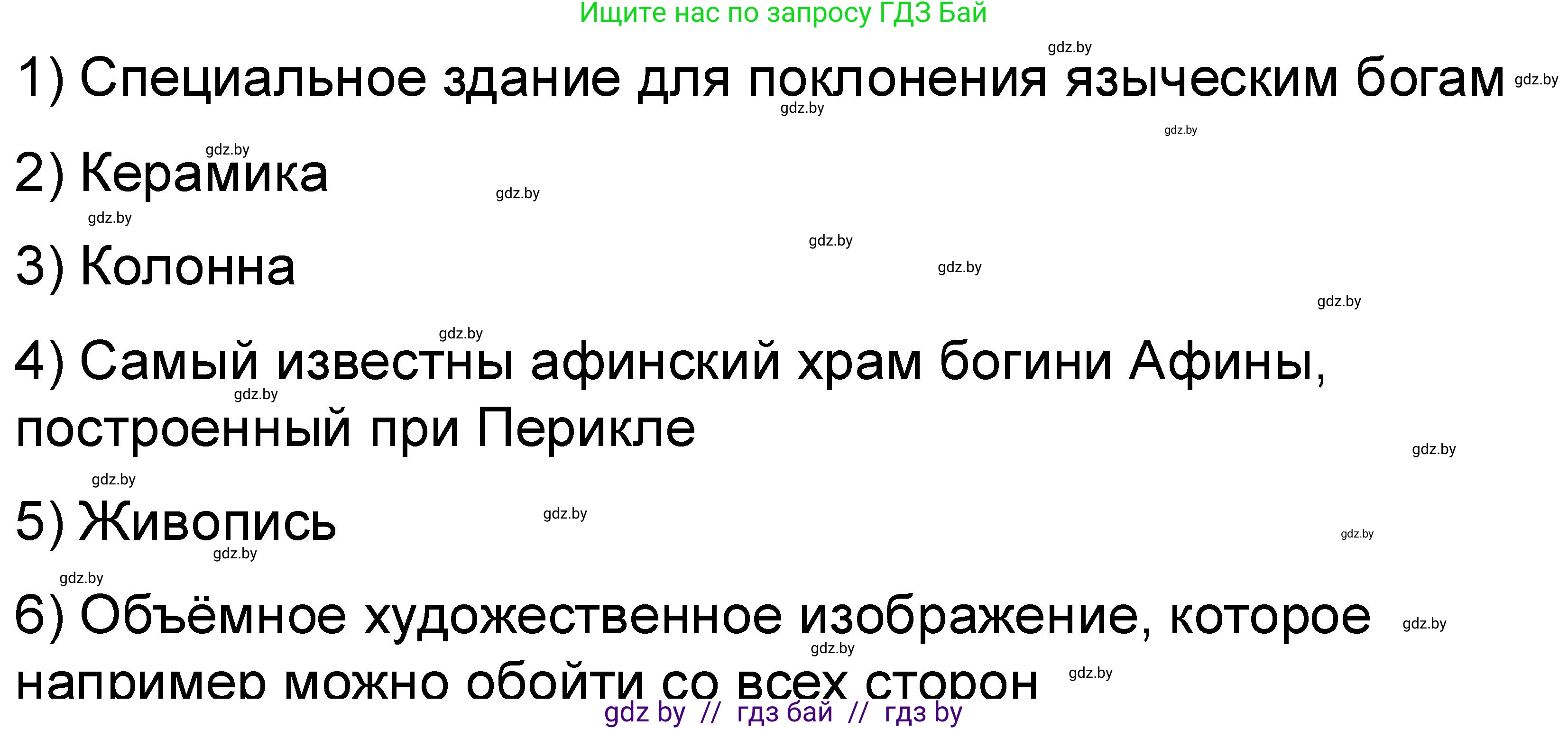 История Древнего мира, 5 класс рабочая тетрадь, авторы: Кошелев Владимир Сергеевич, Байдакова Наталья Васильевна, издательство Аверсэв, Минск, 2023, бежевого цвета, Часть 2, страница 23, номер 3, Решение