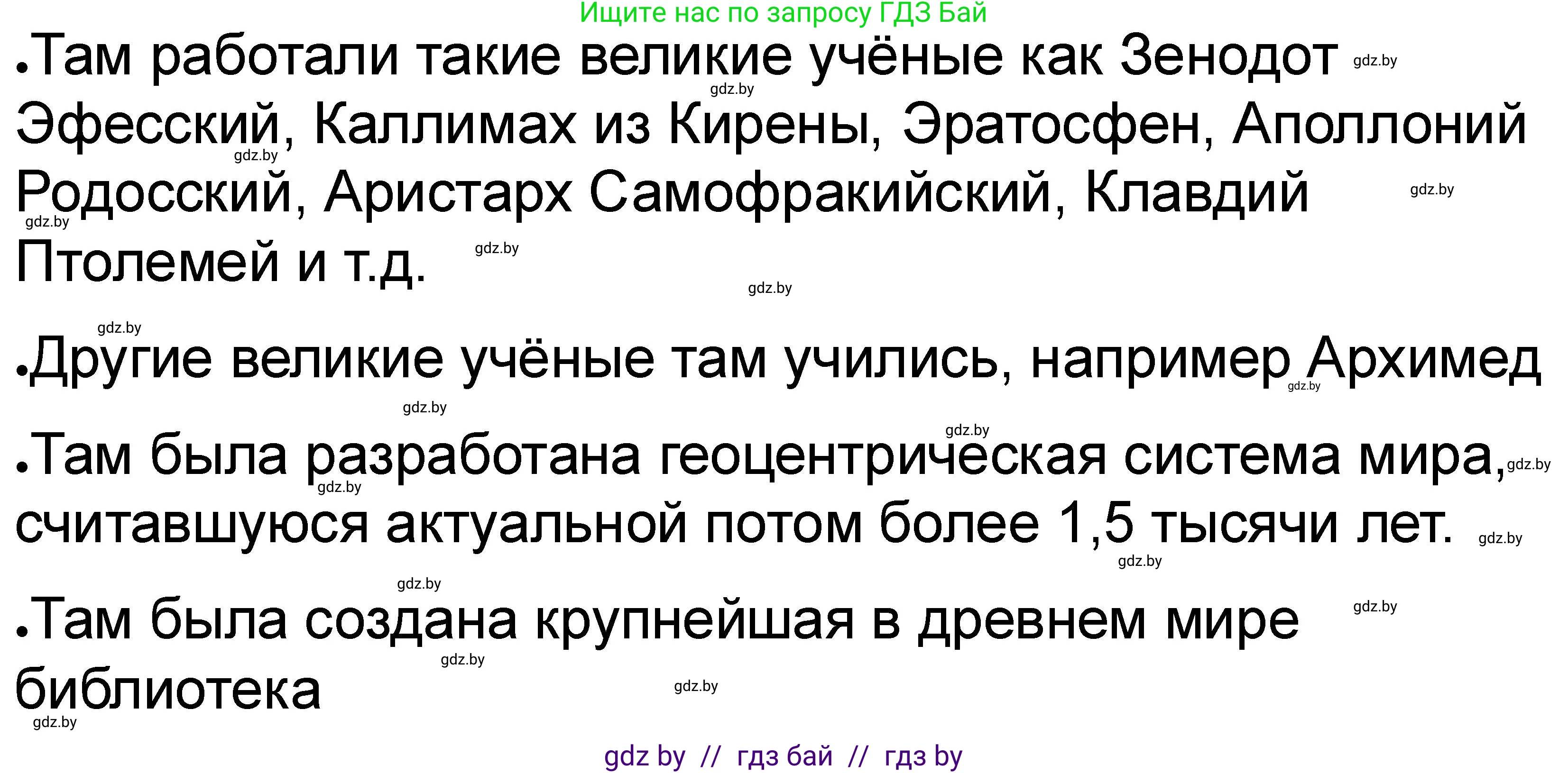 История Древнего мира, 5 класс рабочая тетрадь, авторы: Кошелев Владимир Сергеевич, Байдакова Наталья Васильевна, издательство Аверсэв, Минск, 2023, бежевого цвета, Часть 2, страница 29, номер 3, Решение