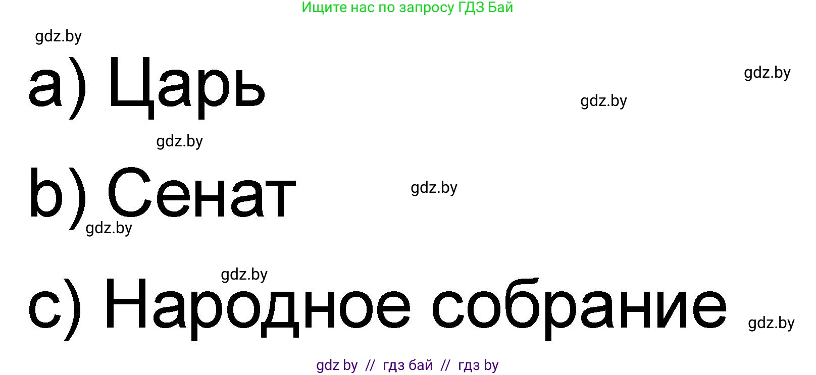История Древнего мира, 5 класс рабочая тетрадь, авторы: Кошелев Владимир Сергеевич, Байдакова Наталья Васильевна, издательство Аверсэв, Минск, 2023, бежевого цвета, Часть 2, страница 32, номер 2, Решение